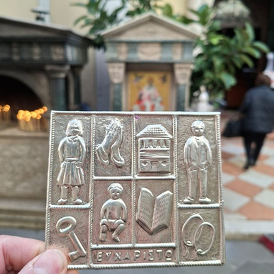 Политама Святому Спиридону / Б