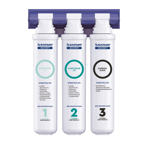 Водоочиститель "БАРЬЕР ЭКСПЕРТ ЖЕСТКОСТЬ х2" (ПОВОРОТНЫЙ) (2/1шт)