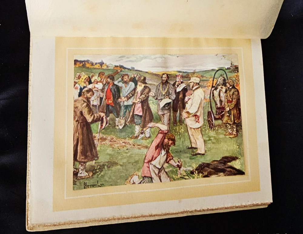 " Великая реформа: Русское общество и крестьянский вопрос в прошлом и настоящем. Юбилейное издание. 1911 г.