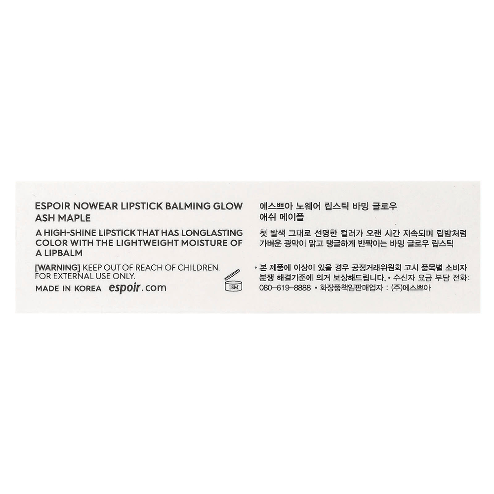 Espoir, Помада Nowear Balming Glow, BR901, ясень, кленовый сироп, 3 г