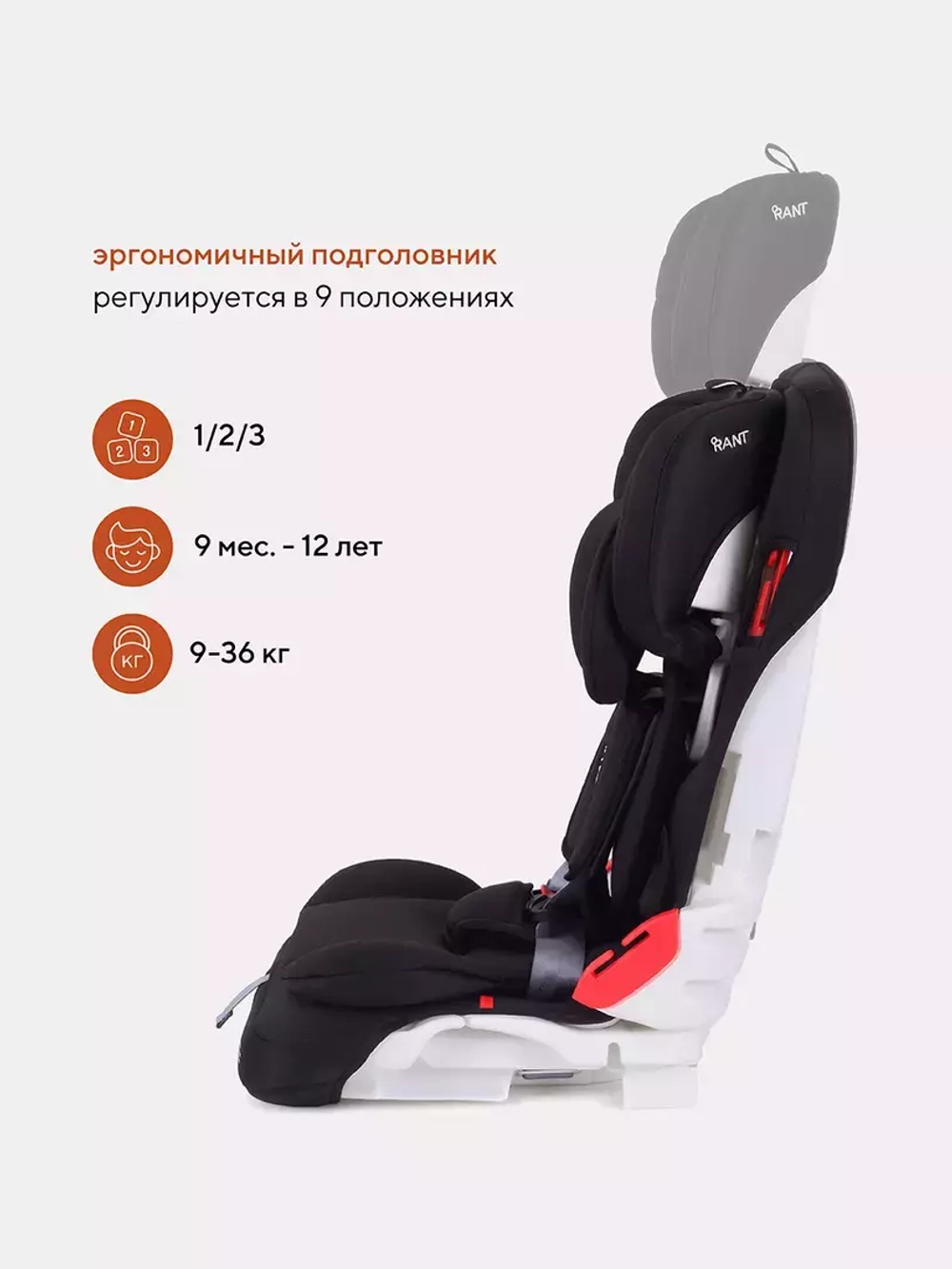 Автокресло RANT ZY25F "Taxi" isofix (Black) группа 1-2-3 (9-36 кг)