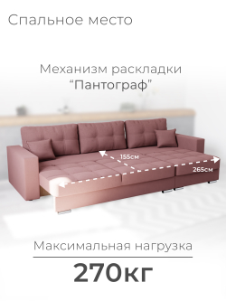 Диван Талисман-2