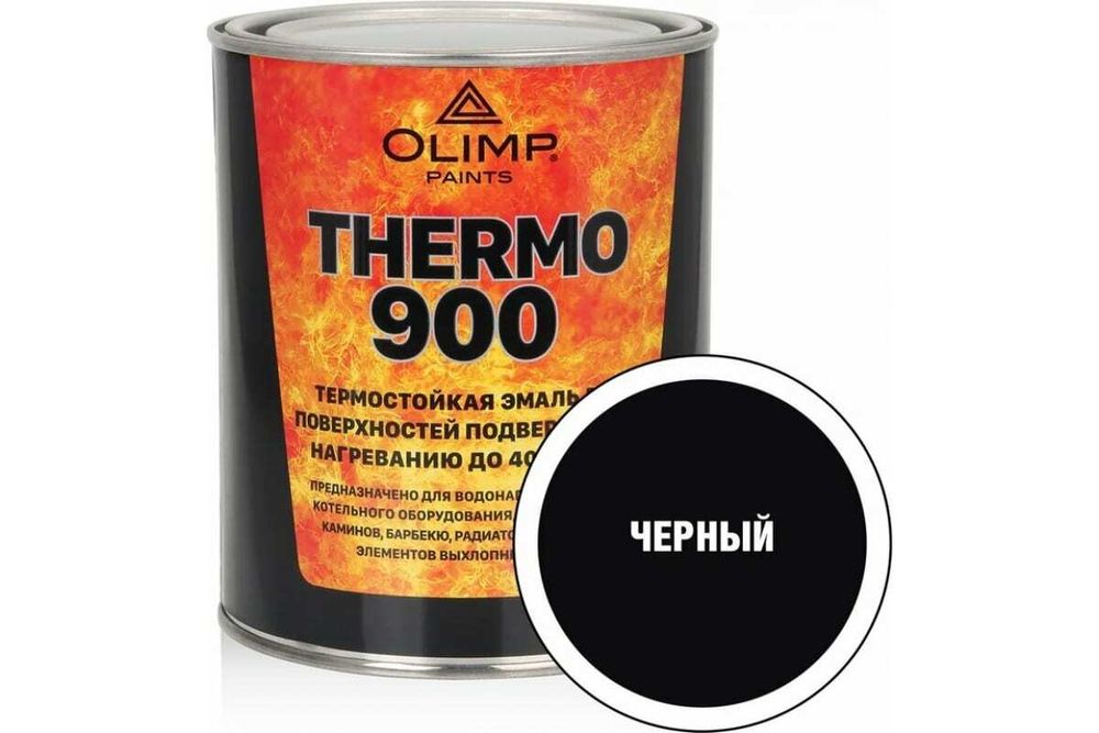 ЭМАЛЬ OLIMP THERMO 900 ТЕРМОСТОЙКАЯ ЧЕРНАЯ 800°С 0.8Л