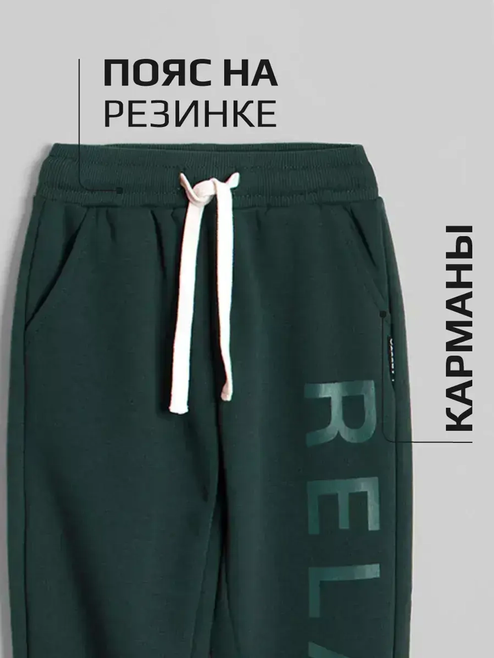 Спортивные штаны для мальчика