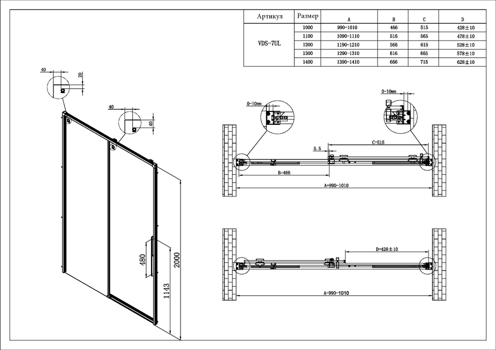 Душевая дверь Ультима (Ultima) VDS-7UL120CLG, 1200, брашированное золото, стекло прозрачное