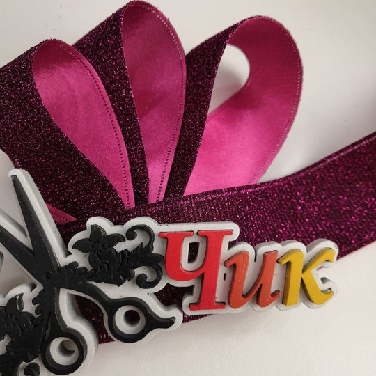 Лента атласная Люрекс (Малиновый)