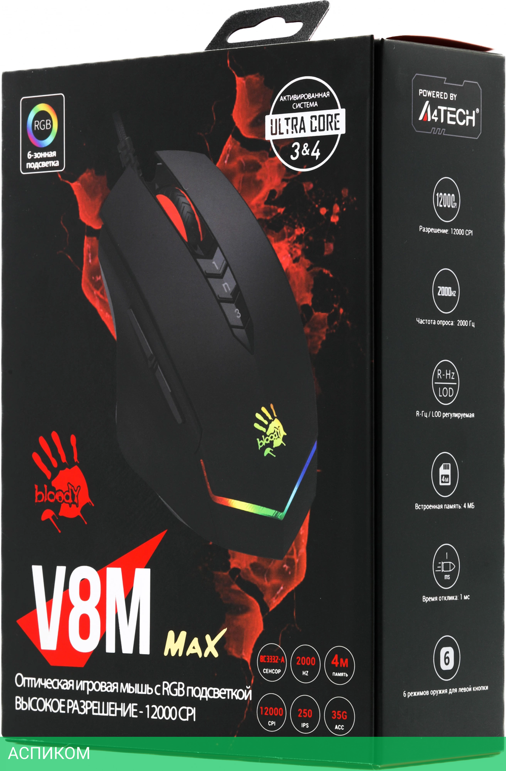 Мышь A4Tech Bloody V8M Max