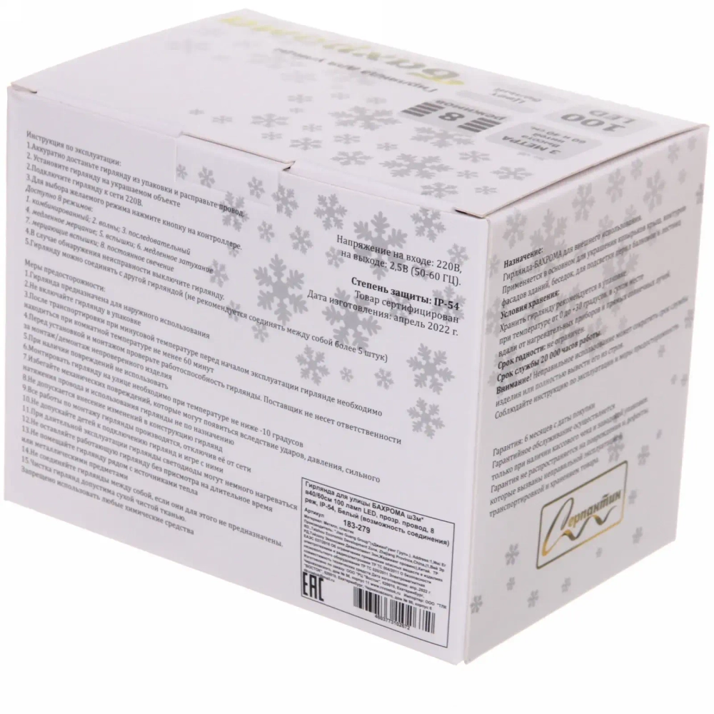 Гирлянда для улицы БАХРОМА ш3м* в40/60см 100 ламп LED, прозр. провод, 8 реж, IP-54, Белый (возможность соединения)