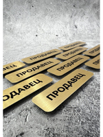 Бейдж на магните  10шт