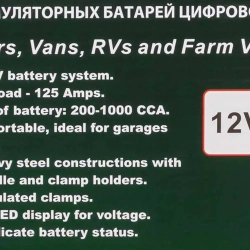 Тестер аккумуляторных батарей цифровой (12V, 125А) RockForce##Rock FORCE RF-8311A