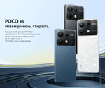 Смартфон Xiaomi POCO X6 12/256 ГБ RU, Dual nano SIM, белый
