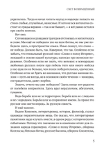 Поэзия русской зимы. Покет