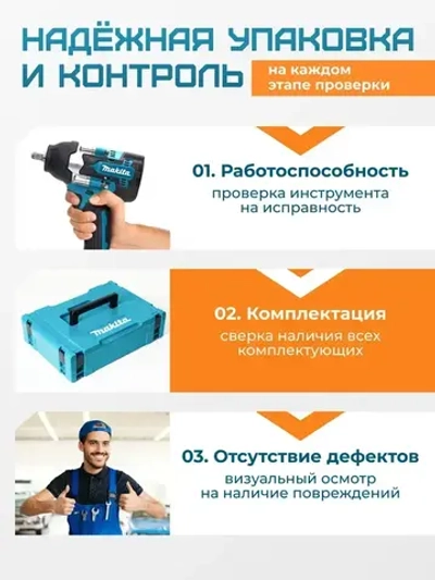 Шуруповерт аккумуляторный бесщеточный 120 Нм