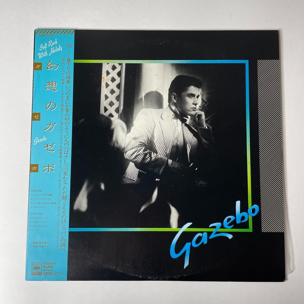 Винтажная виниловая пластинка LP Gazebo (Japan 1984) (Obi) Masterpiece