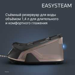 Парогенератор Rowenta EASY STEAM VR7141F0