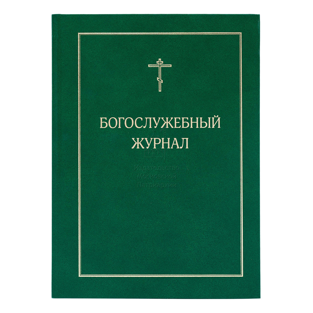 liturgical_journal__01.jpg
