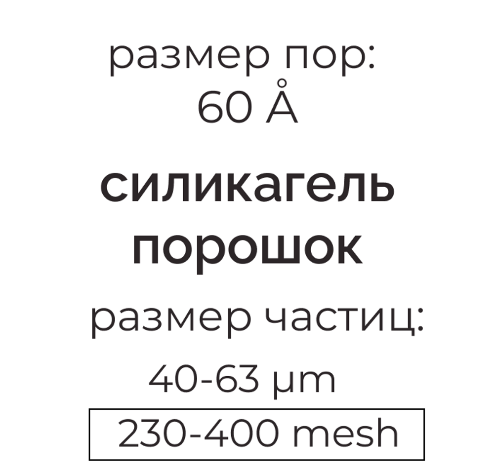 силикагель марки кскг