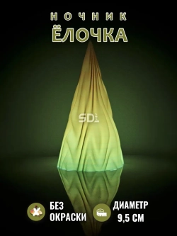 Ночник Ёлочка