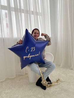 Звезда большая "23 февраля"