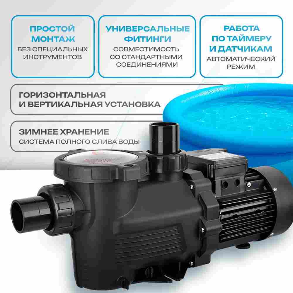 WL-KP356 - Насос для бассейна 0,4 HP / 0,3 кВт / 7,5 м³/ч / до 60 м³ / 1,5″