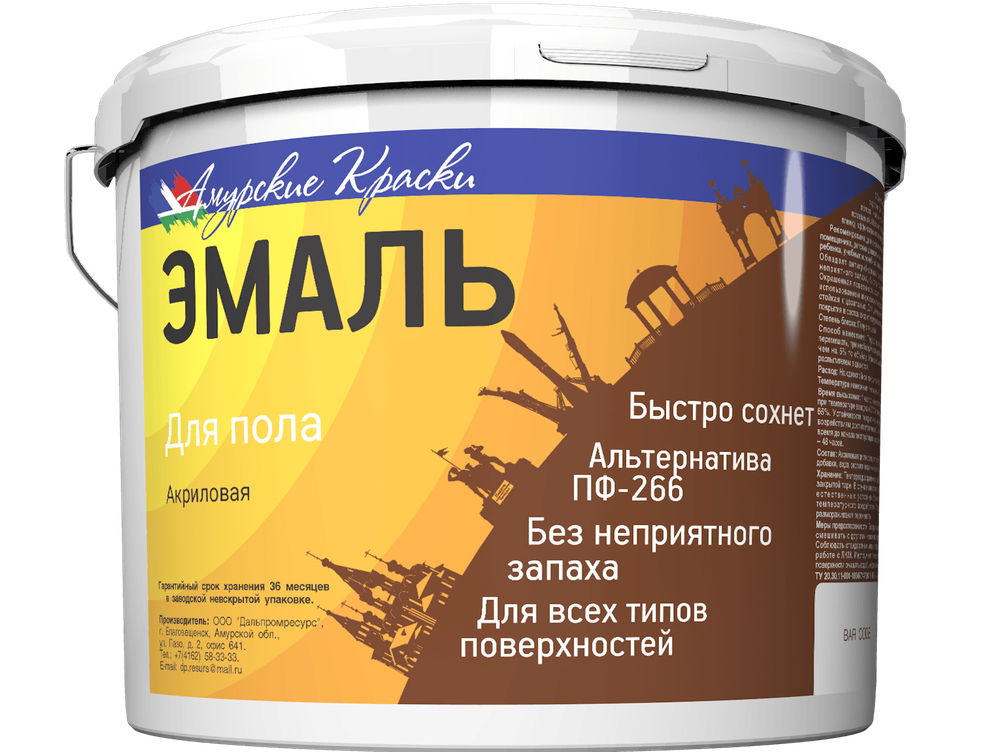 Эмаль для пола КРАСНО-КОРИЧНЕВАЯ 10кг, Амурские Краски