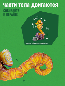 Картонный 3D пазл конструктор Makebug Bring Nature Home