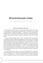 Книга Комьюнити-менеджмент и оперирование игрой. Две стороны одной медали