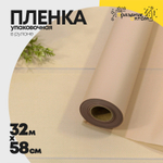 Пленка В рулоне 32 м х 58 см (Розовый, Серый)