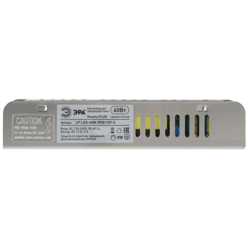 Блок питания ЭРА LP-LED 60W-IP20-12V-S