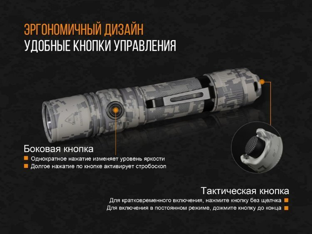Фонарь светодиодный Fenix PD35 V2.0 Camo Edition Cree XP-L HI LED, 1000 лм, 18650 или CR123A