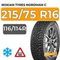 Nokian Tyres Nordman C 215/75 R16C 116/114R шип.
