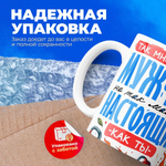 Кружка, с 23 февраля, 330мл, 1шт