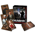 Мафия "Ночное безмолвие" (Р.С.)