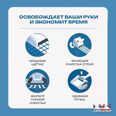 Робот-пылесос «AquaGuard» для очистки дна и стен бассейна до 100 м²