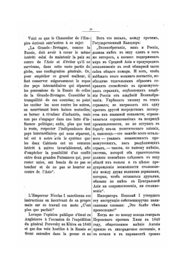 Собрание Трактатов и Конвенций, заключенных Россией с иностранными державами. Том XII. Трактаты с Англией | Ф. Ф. Мартенс