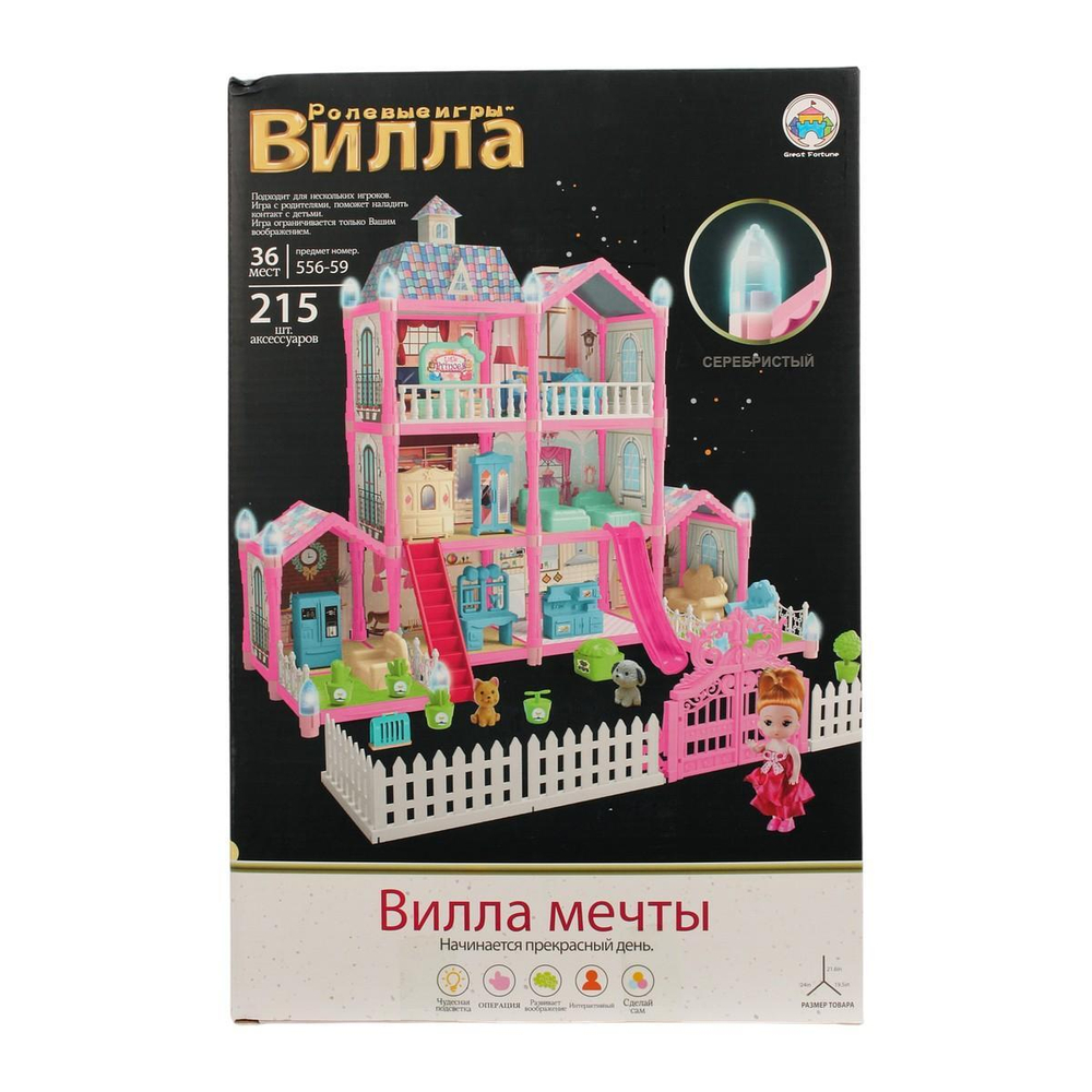 Дом для куклы, коробка 556-59