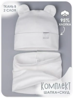 Шапка с ушками осенняя и снуд для детей