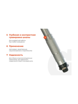 Динамометрический ключ 1/4 5-25 Нм Gigant Professional, Длина 380мм, Сталь Cr-V, TW-1