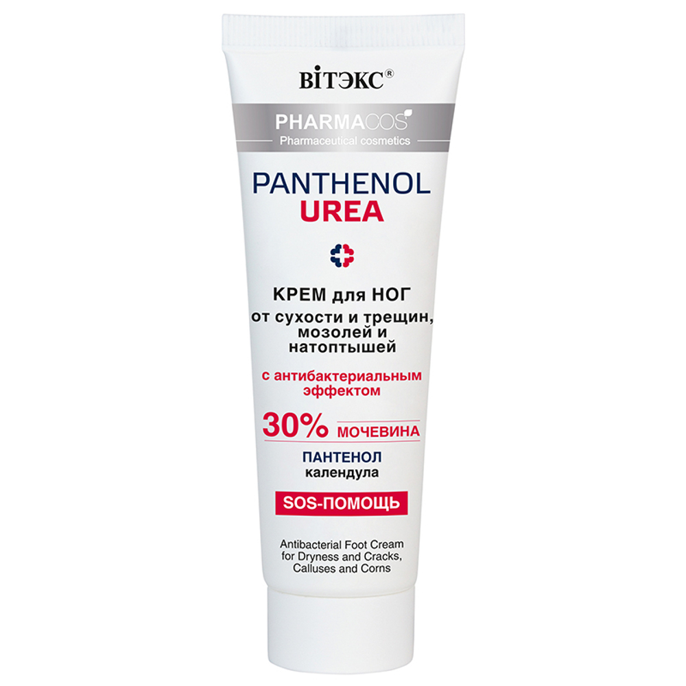 Витэкс PHARMACos PANTHENOL UREA Крем для ног от сухости и трещин, мозолей и натоптышей с антибактериальным эффектом 75 мл