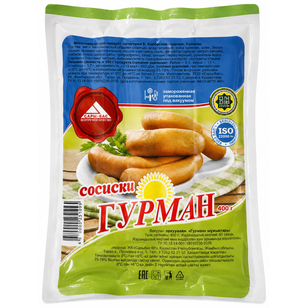 Сосиски Гурман 400 гр