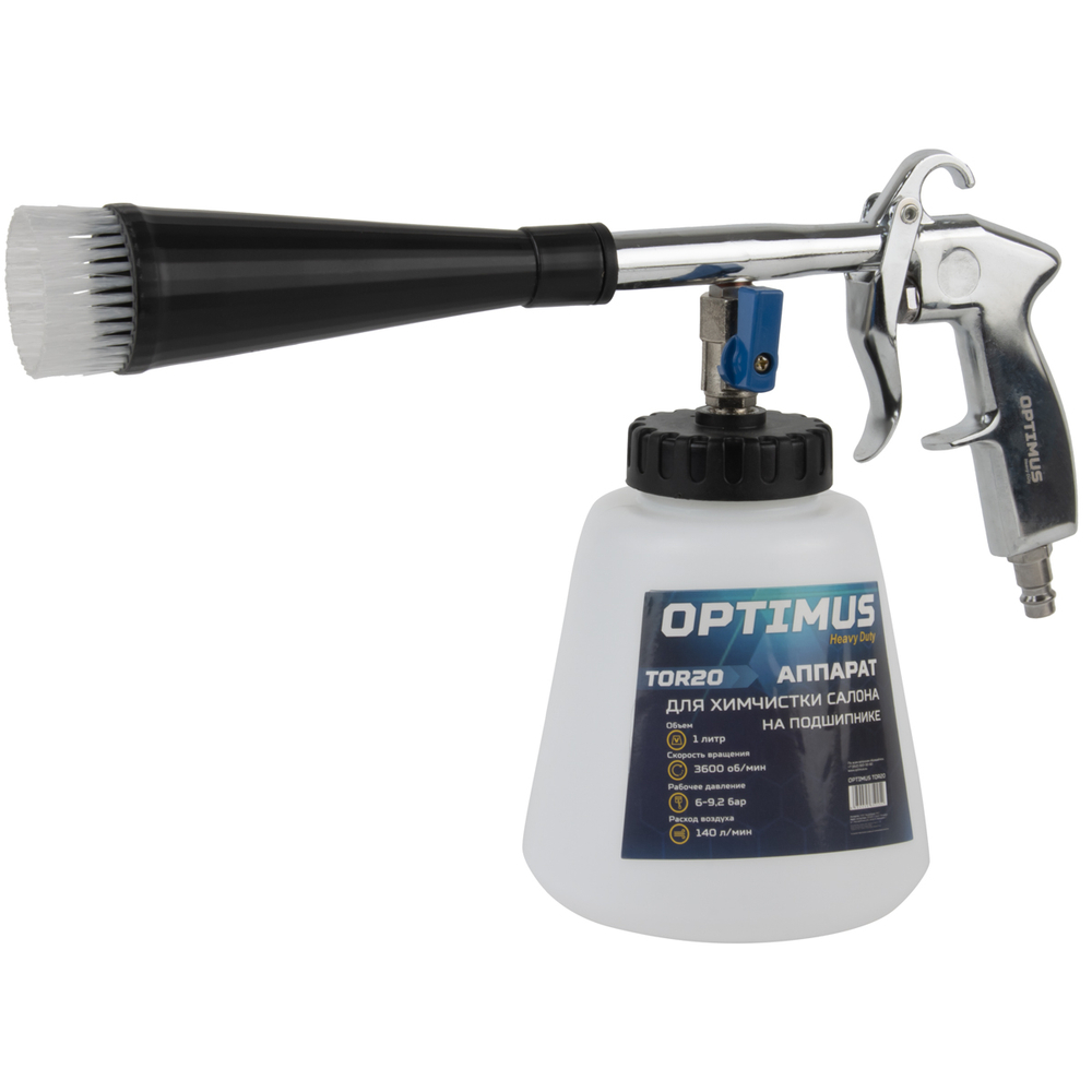 TOR20 Пистолет торнадор для химчистки пневматический на подшипнике