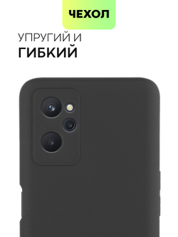 Чехол BROSCORP для realme 9i;Oppo A96 оптом (арт. RM-9i-COLOURFUL-BLACK)