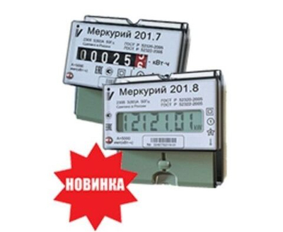 Счетчик 1ф 1т Меркурий 201.7 5-60А 230В DIN-рейка