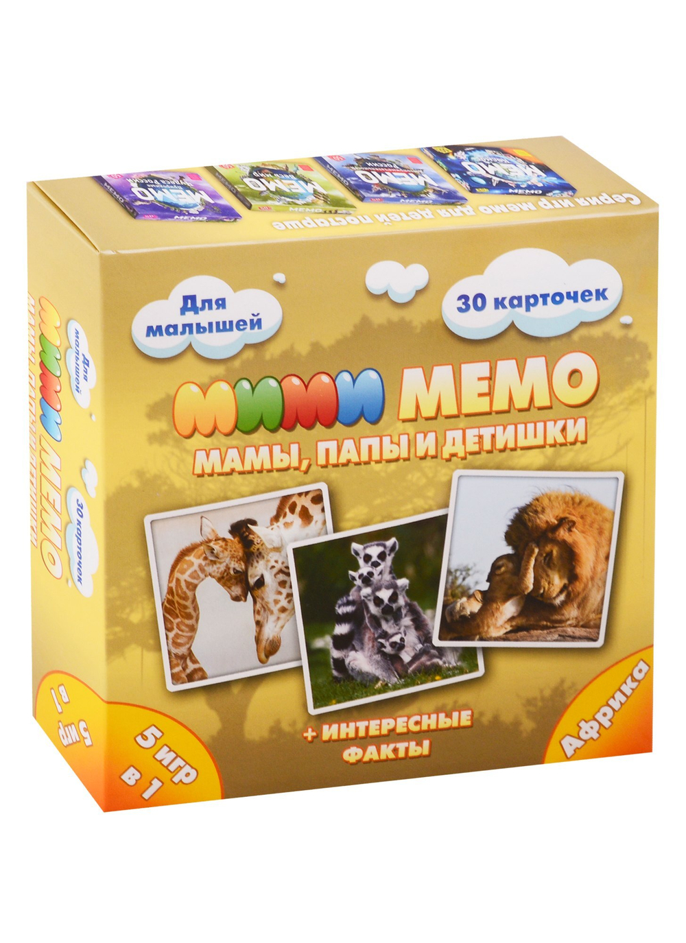 Настольная игра Мими Мемо «Африка мамы, папы и детишки»