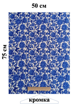 Набор ткани для пэчворка, рукоделия и шитья, 4 отреза по 50см*75см, бязь 100% хлопок, Набор №ТН5