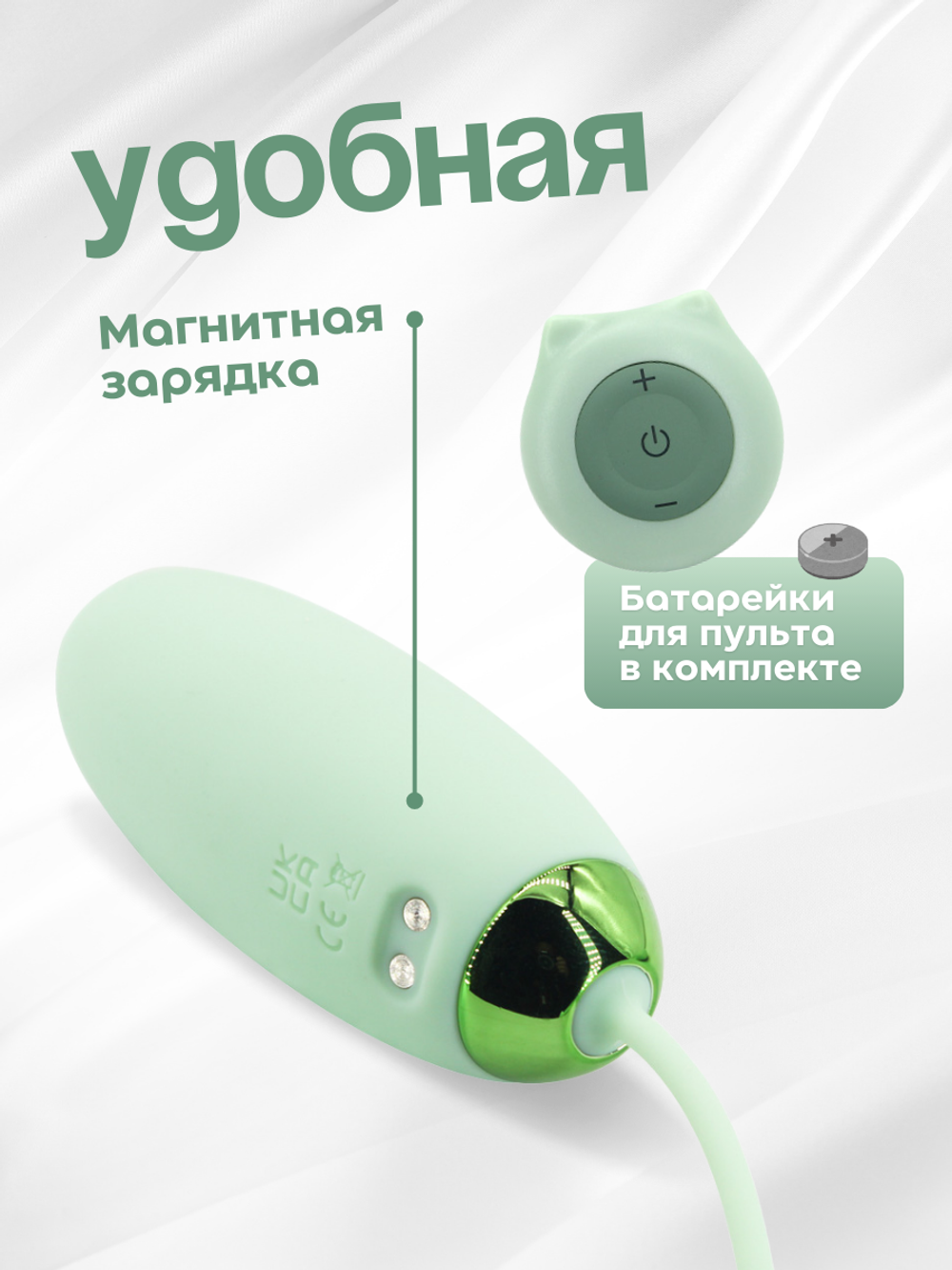 Miogi Topo - Виброяйцо с пультом ДУ