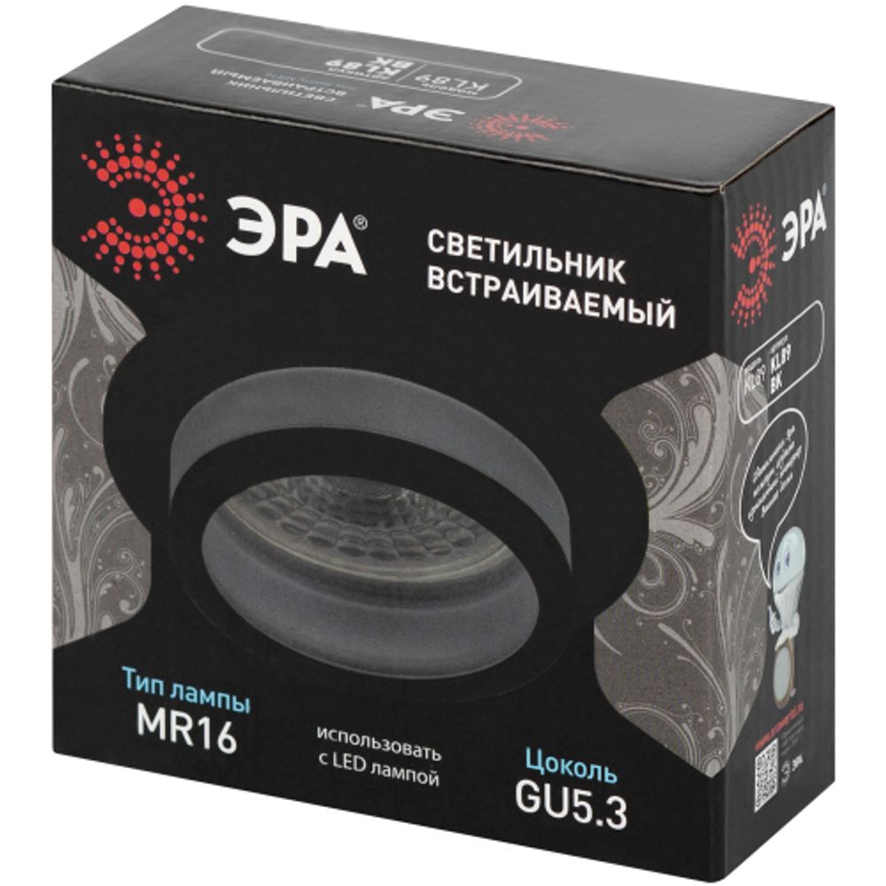 Встраиваемый светильник алюминиевый ЭРА KL89 BK MR16/GU5.3 черный | Алюминиевые встраиваемые светильники