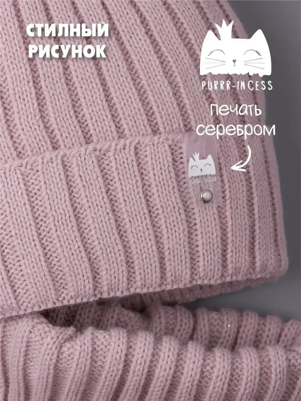 Шапка для девочки осенняя c ушками и снуд