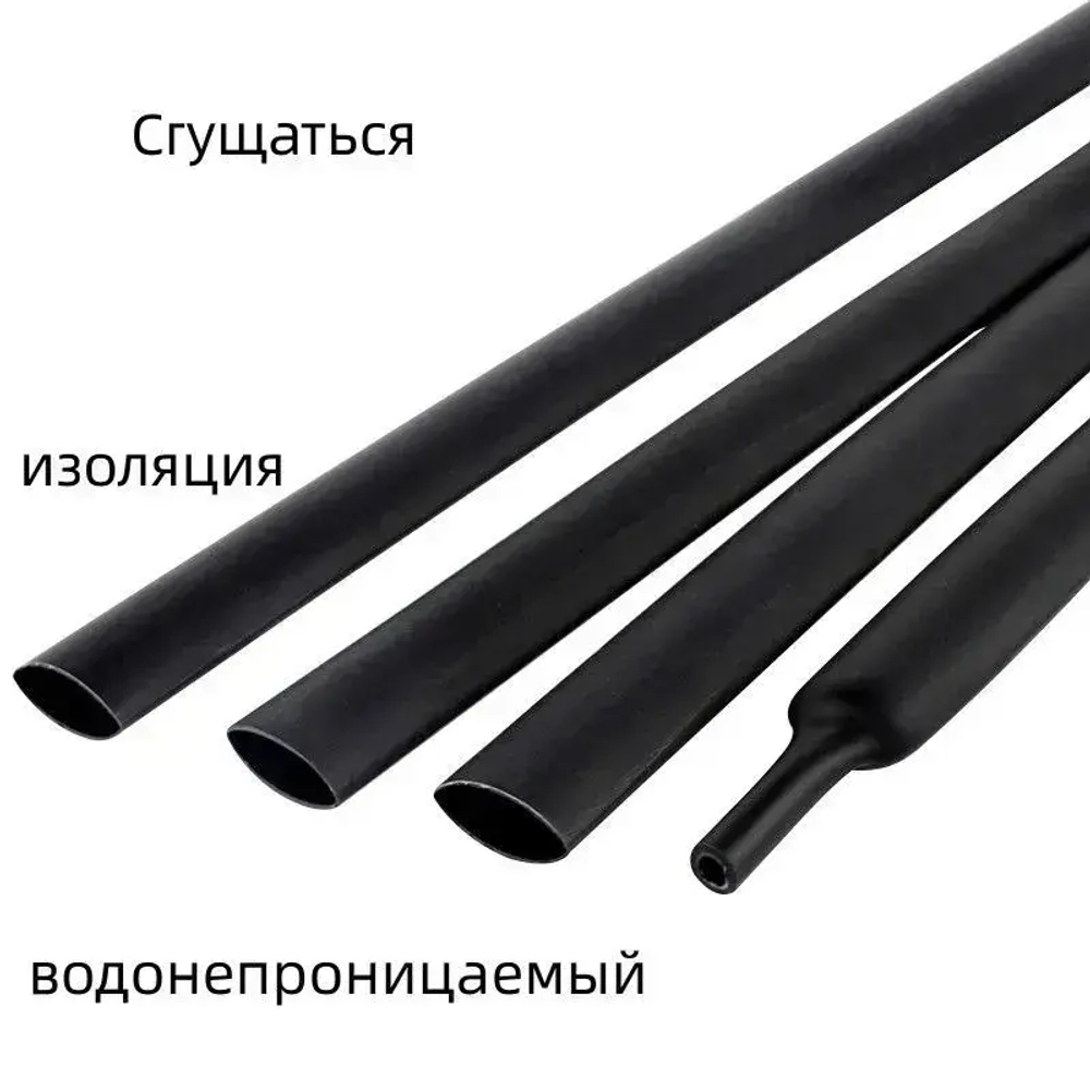 Водонепроницаемая термоусадочная трубка диаметром 40 мм с клеевым слоем, соотношение термоусадочных свойств 4:1, черная, 1,22 метра