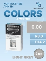 Трехмесячные цветные контактные линзы Офтальмикс Colors (уп. 2 линзы)